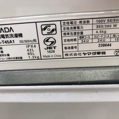 【リサイクルサービス八光　田上店　安心の1か月保証　配達・設置OK】HerbRelax　YWMT45A1WWW　ヤマダ電機オリジナル　全自動電気洗濯機　(4.5kg)