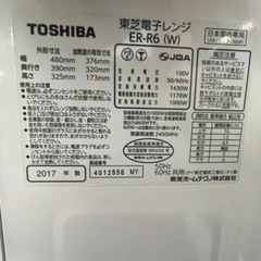 オーブンレンジ 　東芝　ER-R6　2016年製