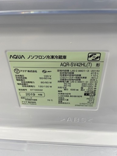5ドア冷蔵庫　アクア　AQR-SV42HL　2019年製（415L）