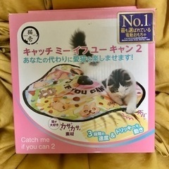 猫用電動玩具　キャッチミーイフユーキャン2