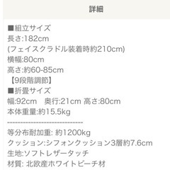 マッサージベッド☆ベネチア32