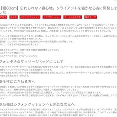 マッサージベッド☆ベネチア32