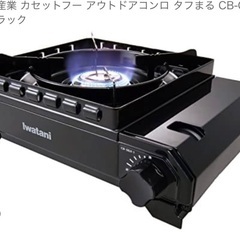 【ネット決済】【未使用新品】イワタニ　タフまる　