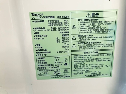 ♦️EJ1456番YAMADA ノンフロン冷凍冷蔵庫 【2017年製】