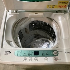 YAMADA】洗濯機4.5k 2019年製 6ヶ月保証付 クリーニング済 配達可能 