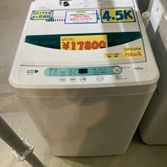 YAMADA】洗濯機4.5k 2019年製 6ヶ月保証付 クリーニング済 配達可能
