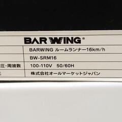 BARWING   高性能ルームランナー　ランニングマシン　MAX16km   BW-SRM16   2020年式　 - 売ります・あげます