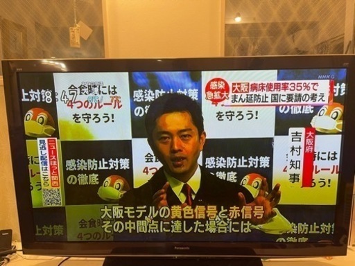 パナソニック65型テレビTH-P65VT2