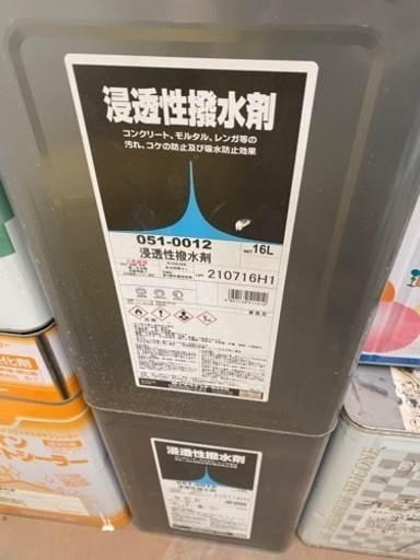 コンクリート撥水塗料