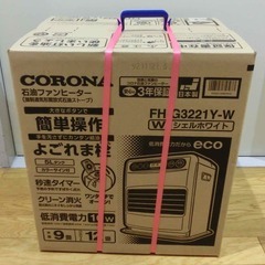 灯油ファンヒーター　CORONA FH-G3221Y-W