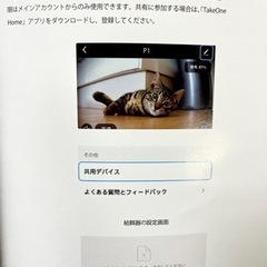 ＊美品TakeOne＊ テイクワン 見守りカメラ付きペット自動給餌機 Take-One P1 ホワイト