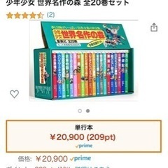 少女世界の中古が安い！激安で譲ります・無料であげます｜ジモティー