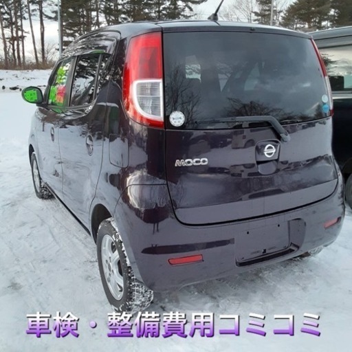 小物などお買い得な福袋 日産モコ 美車 激安 国内自動車本体