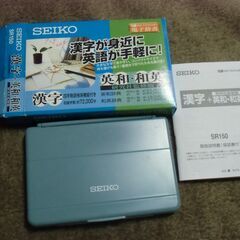 【取引成立】セイコー SEIKO SR150 電子辞書（電池付き...