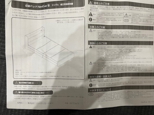 ベッド　シングル　引き取りの方限定です