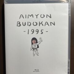 あいみょんBlu-ray「AIMYON BUDOKAN -199...