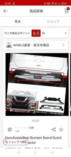 エクストレイルT32後期バンパープロテクター