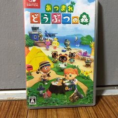 あつまれ どうぶつの森 Switch