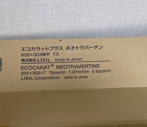 エコカラットプラス ネオトラバーチン 606×303角平 ベージュ