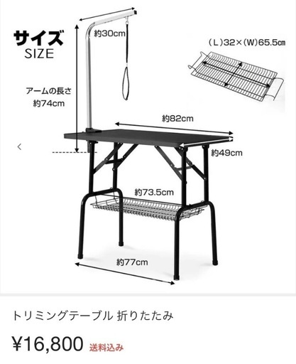 ペット用トリミングテーブル