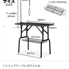 ペット用トリミングテーブル