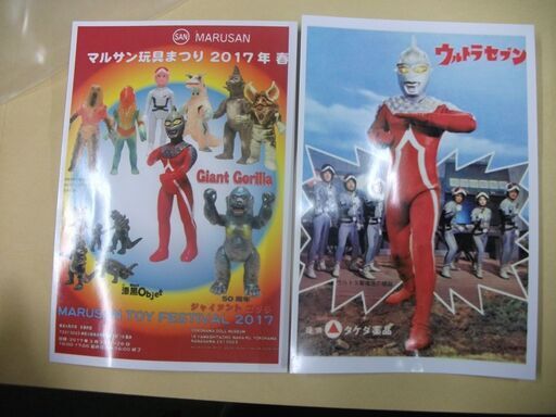 ウルトラマン　ソフビ　2個　帰ってきたウルトラマンとウルトラセブン ウルトラマン ソフビ 2個 帰ってきたウルトラマンとウルトラセブン