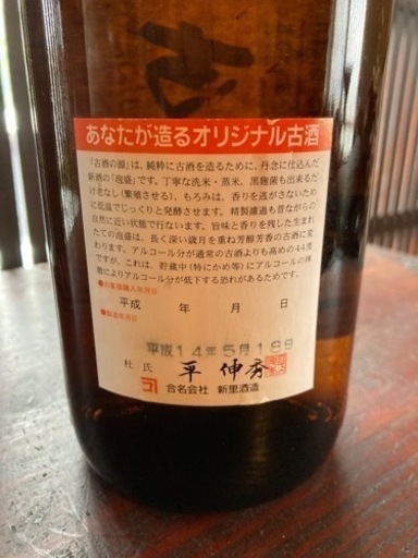 引 琉球泡盛 古酒の源 古酒用新酒 新里酒造 44度 1.8l 2002年 - sogorn