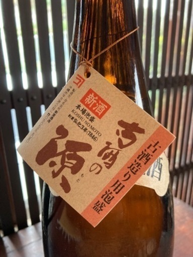単激 琉球泡盛 古酒の源 古酒用新酒 新里酒造 44度 1.8l 2002年