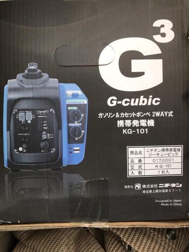 超特価得価 ニチネン 発電機ジーキュービックカセットボンベ・ガソリン
