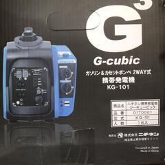 【ネット決済】携帯発電機「G-cubic（ジーキュービック）」