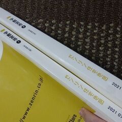 2021年　住宅地図　宇都宮市　2冊セット　定価58,000円ほど