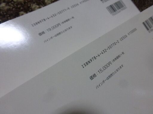 2021年 住宅地図 日光市 旧日光 今市 2冊セット - その他 