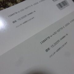 2021年　住宅地図　日光市　旧日光　今市　2冊セット