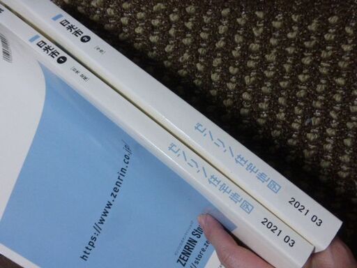 2021年 住宅地図 日光市 旧日光 今市 2冊セット