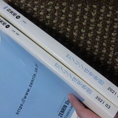 2021年　住宅地図　日光市　旧日光　今市　2冊セット