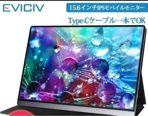 ECIVIC 4Kモバイルモニター　値下げ