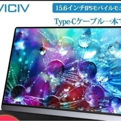 【ネット決済・配送可】ECIVIC 4Kモバイルモニター　値下げ