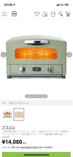 アラジン　トースター　2枚焼き