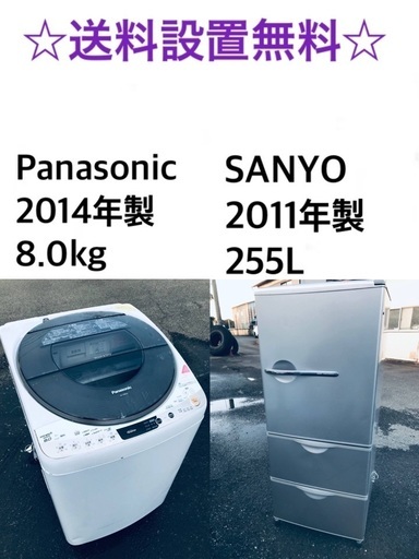 送料・設置無料★大型家電2点セット✨8.0kg◼️冷蔵庫・洗濯機☆新生活応援