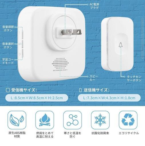 新品未使用ワイヤレスチャイム 呼び鈴 玄関チャイム 音と光で呼び出しチャイム Aki 彦根のその他の中古あげます 譲ります ジモティーで不用品の処分