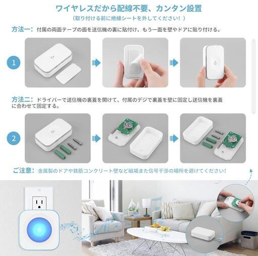 新品未使用ワイヤレスチャイム 呼び鈴 玄関チャイム 音と光で呼び出しチャイム Aki 彦根のその他の中古あげます 譲ります ジモティーで不用品の処分