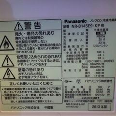 【受け渡し者確定済】Panasonic2013年冷蔵庫お譲りします！【値下げしました。】 - 家具