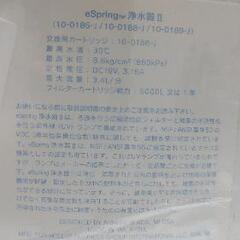 アムウェイ浄水器Ⅱ