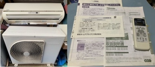 東芝ルームエアコン　RAS-221NX ／室内機＆室外機セット