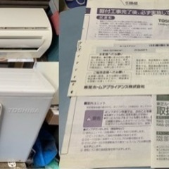 【ネット決済】東芝ルームエアコン　RAS-221NX ／室内機＆...