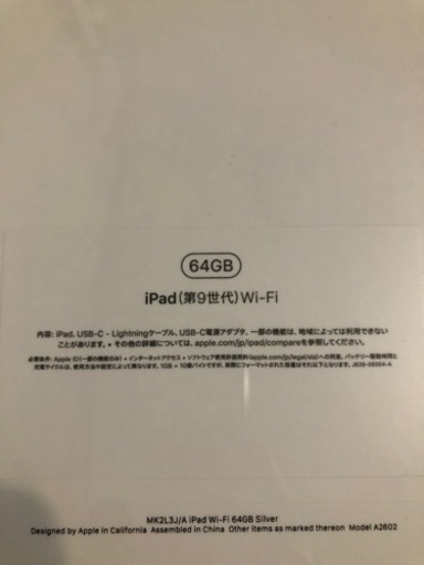 新品高評価 iPad 第9世代 WiFi64GB シルバー 新品未開封品 Qs6Mj