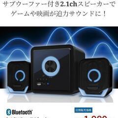 スピーカーBluetoothブルートゥーススピーカー　AUX