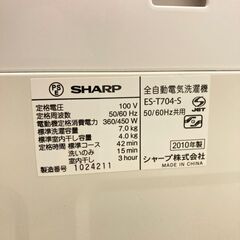 【!!地域限定送料無料!!】中古家電2点セット AQUA冷蔵庫184L+SHARP洗濯機7kg