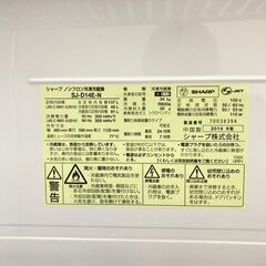 【地域限定送料無料】中古家電2点セット SHARP冷蔵庫137L+YAMAZENオーブンレンジ