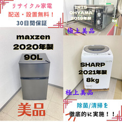 【地域限定送料無料】中古家電3点セット maxzen冷蔵庫90L...